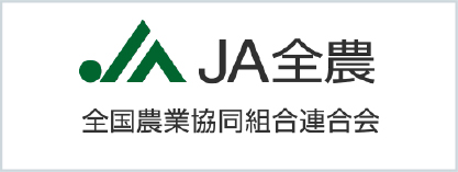 JA全農